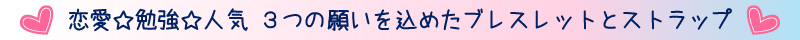 �������׋����l�C 3�̊肢�����߂��u���X���b�g�ƃX�g���b�v