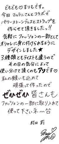 Popteenモデル まりもちゃん メッセージ