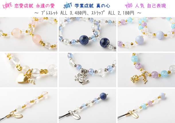 Popteenモデル まりも×マルラニAnela パワーストーンアクセサリー