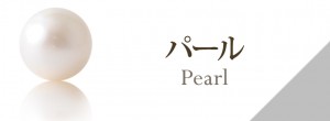 stone_pearl