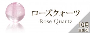 stone_rose