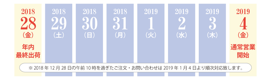 calendar_2017-18