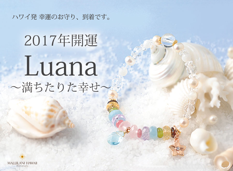 mv_luana