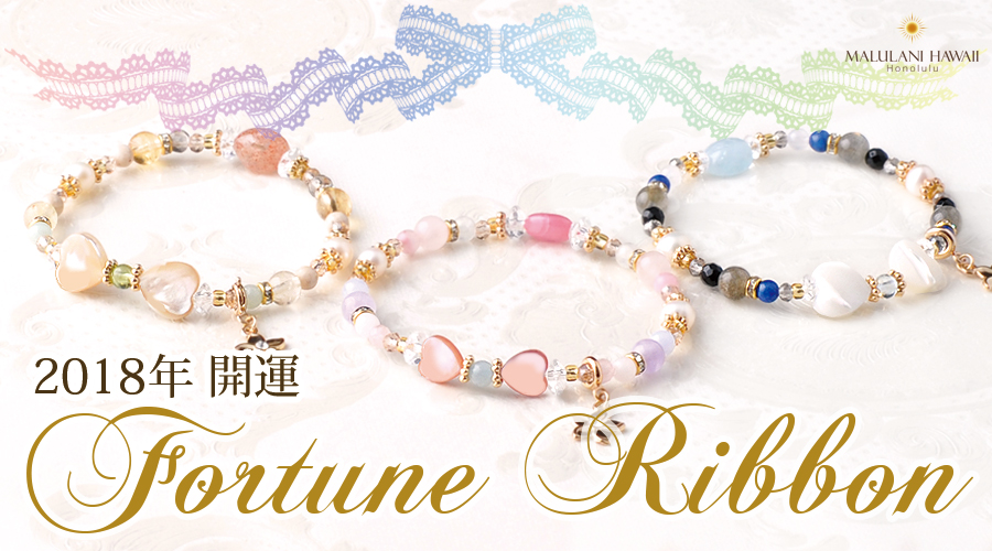 Fortune Ribbon