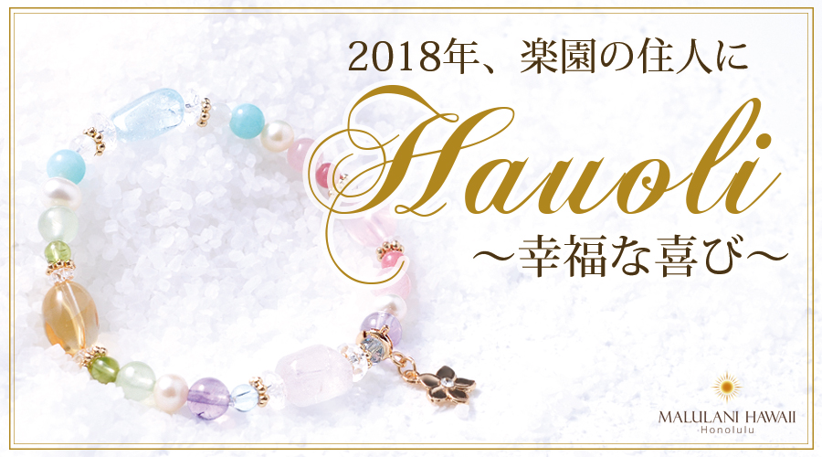 Hauoli