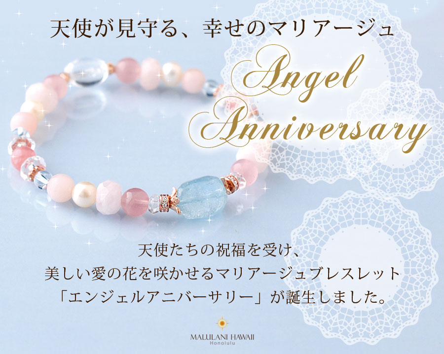 Angel Anniversary