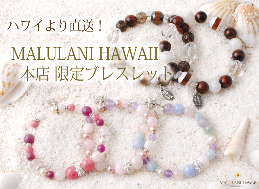 mv_hawaiian_mermaid