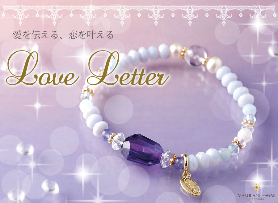 mv_love_letter