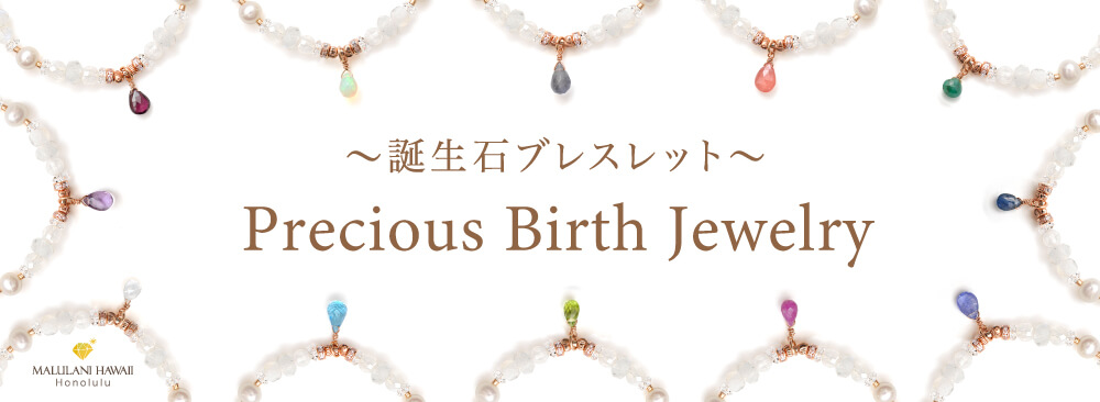Precious Birth Jewelry