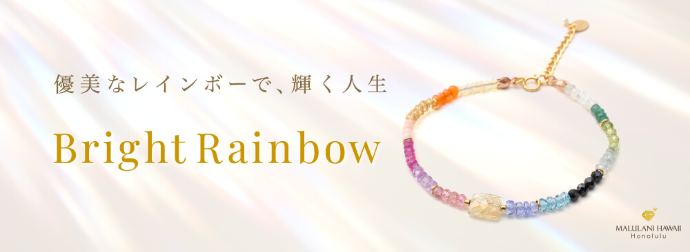 Bright Rainbowβ