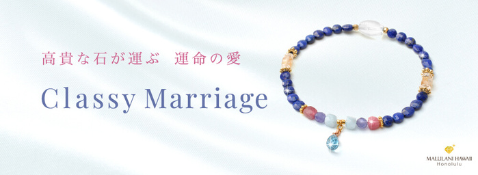 ClassyMarriage