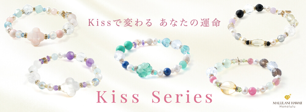 Kissシリーズ