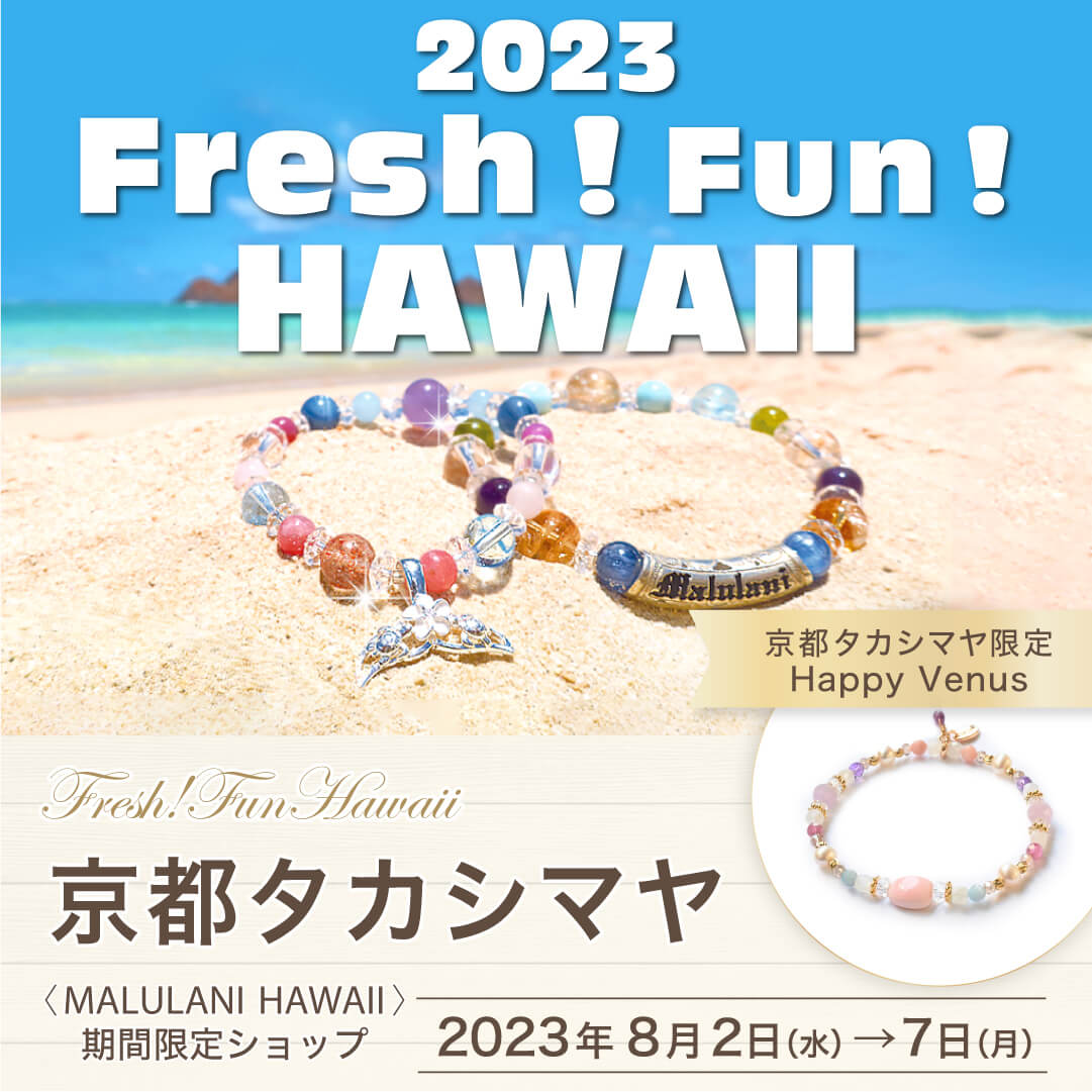 京都タカシマヤ 期間限定ショップ2023 - パワーストーン ブレスレット