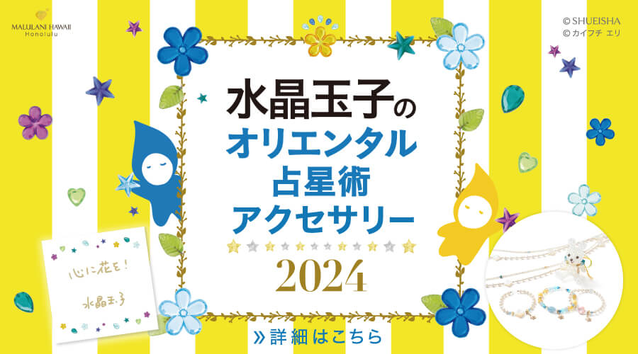 パワーストーン人気おすすめアクセサリー総合通販｜マルラニハワイ