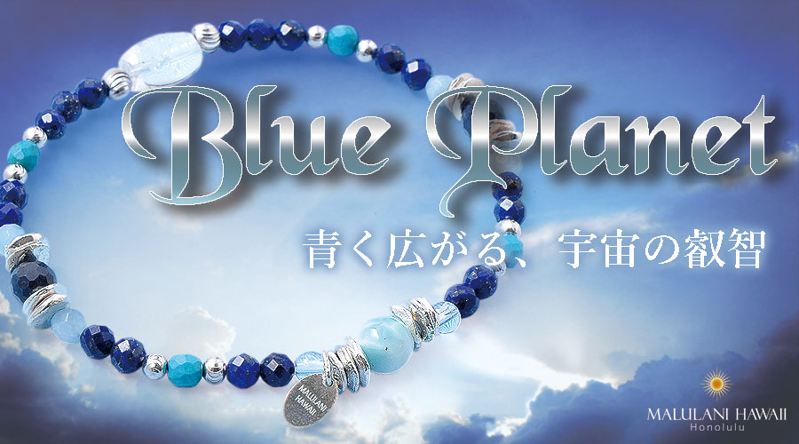 blue_planet