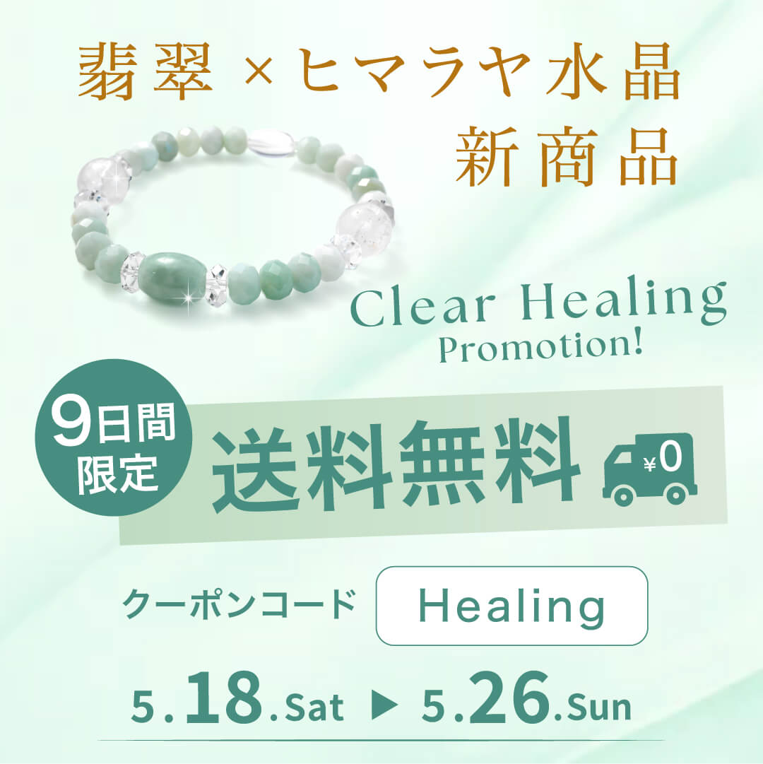 Clear Healing ̵ڡΥХʡ