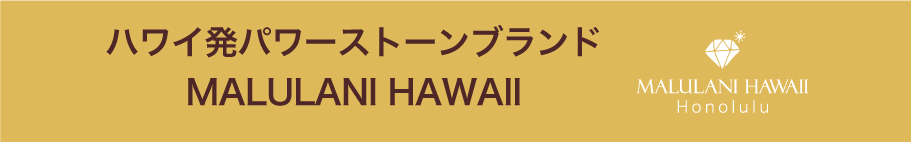 MALULANI HAWAII