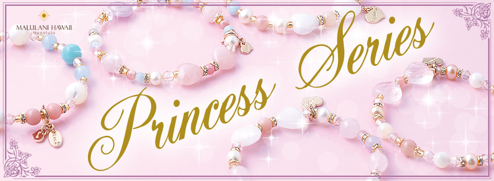 Princessシリーズ