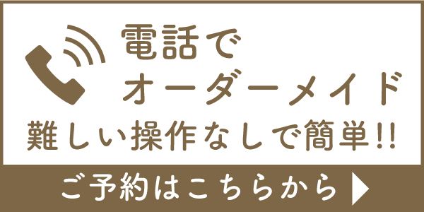 オンラインオーダーメイド Malulani Hawaii 公式サイト