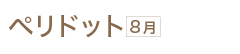 ڥɥåȤѤʰΥХʡ
