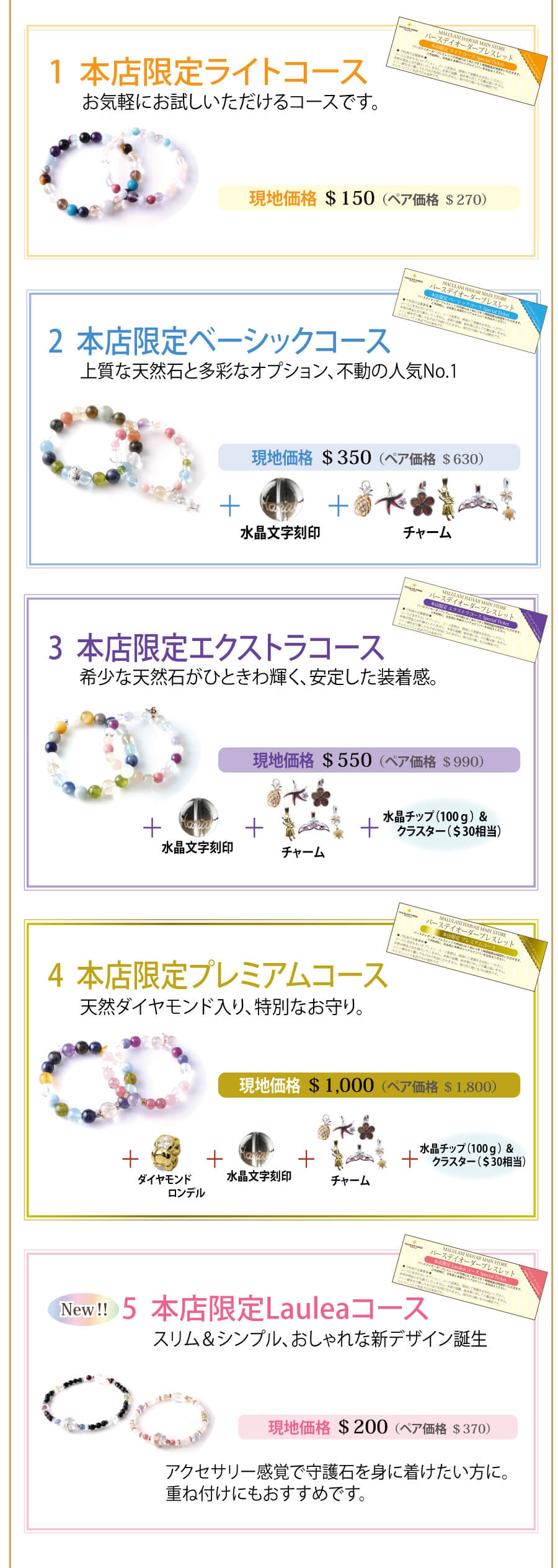 page_hawaii_order_cicket_04