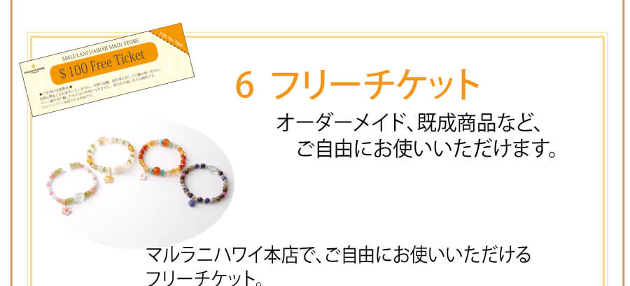 page_hawaii_order_cicket_07