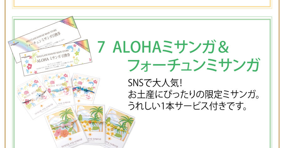 page_hawaii_order_cicket_09