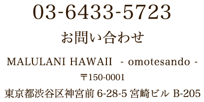 Malulani Hawaii 公式サイト