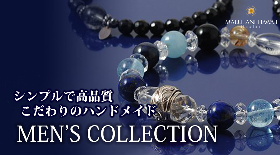 メンズコレクション