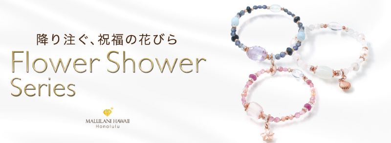 Flower Showerの画像