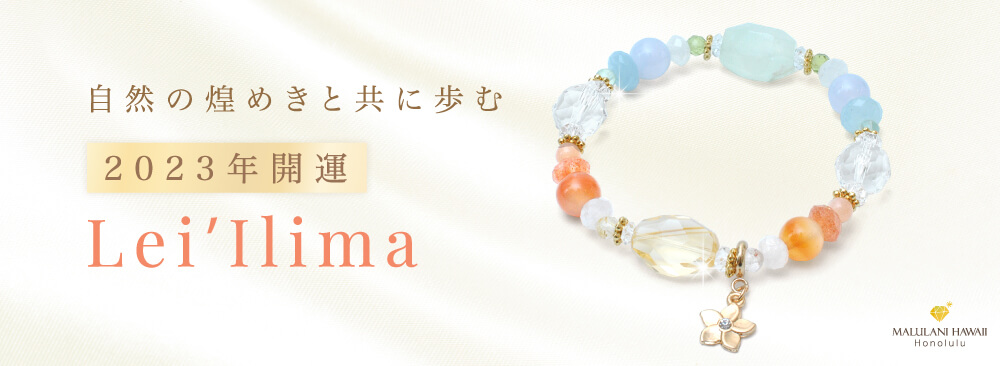 Lei ilimaβ