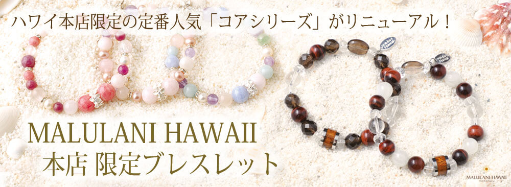 hawaii_limite_items