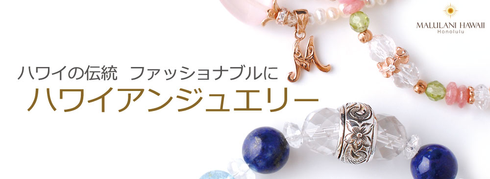 tb_hawaiian_jewelry