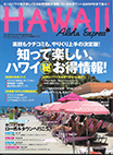 『 LOCAL HAWAII 』